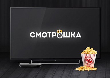 Смотрешка, Зверево